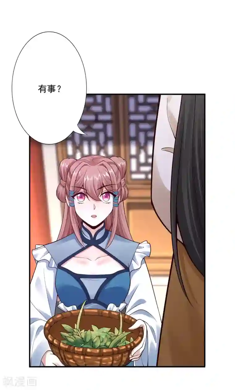 神医妖后第62话 被发现啦