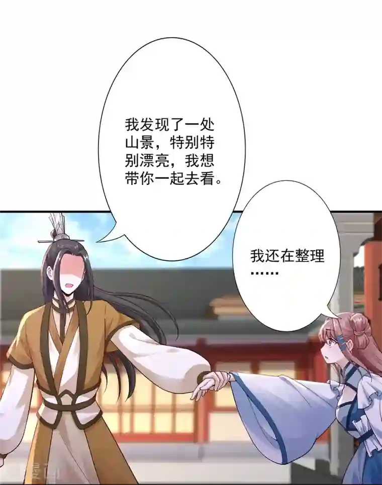 神医妖后第62话 被发现啦