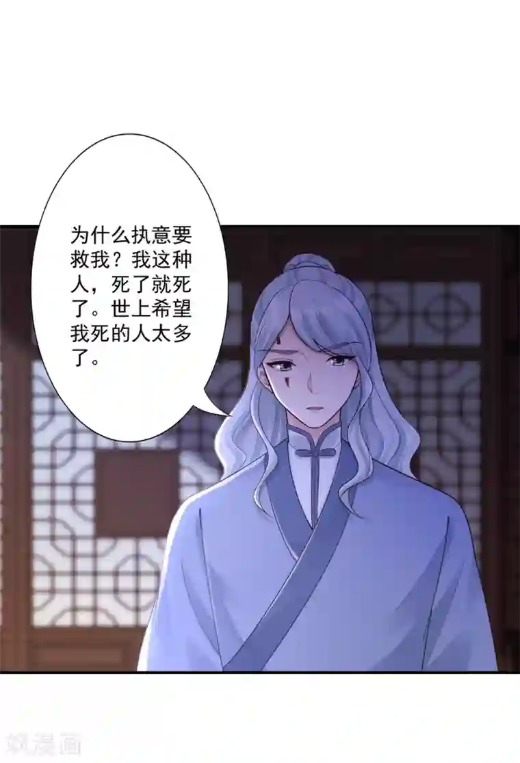 神医妖后第62话 被发现啦