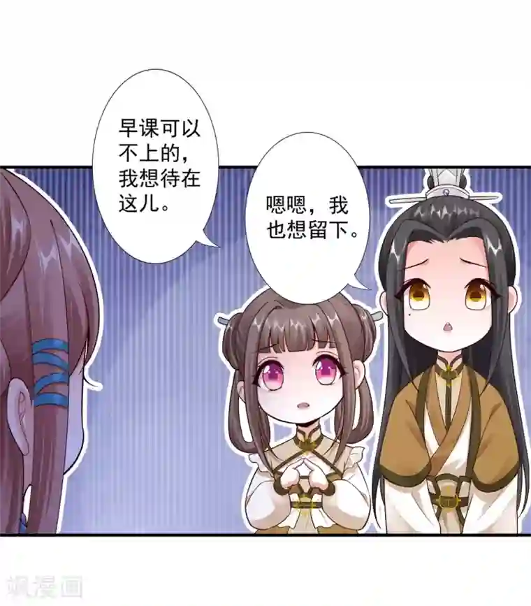 神医妖后第62话 被发现啦