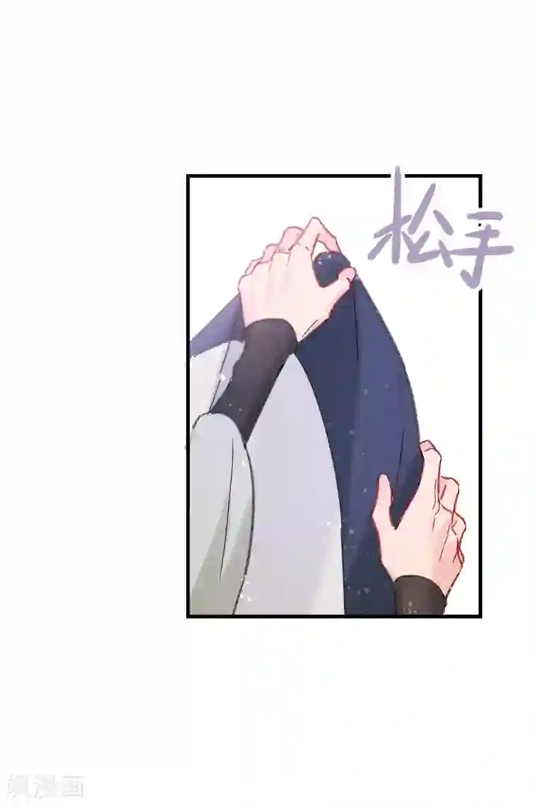 我家陛下总想祸国第14话1 画像