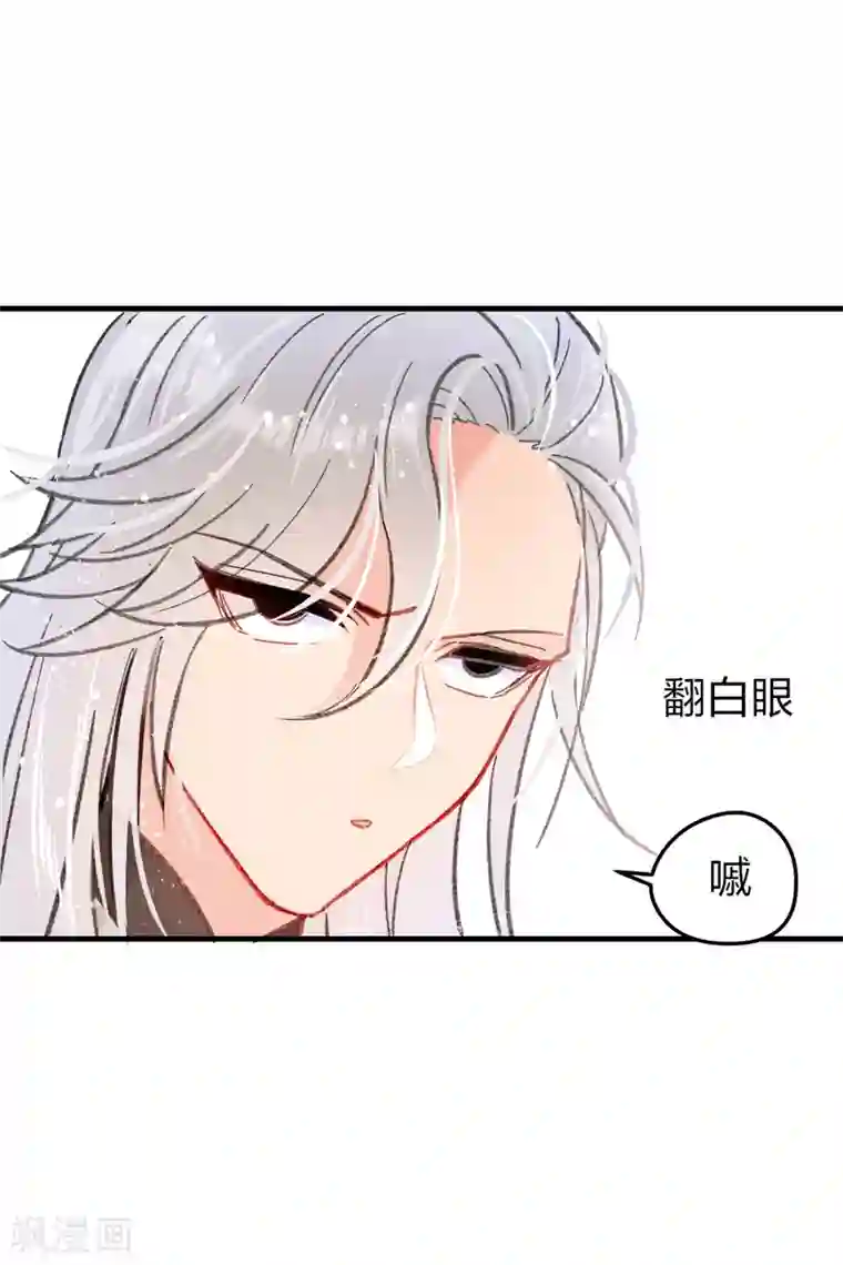 我家陛下总想祸国第14话1 画像