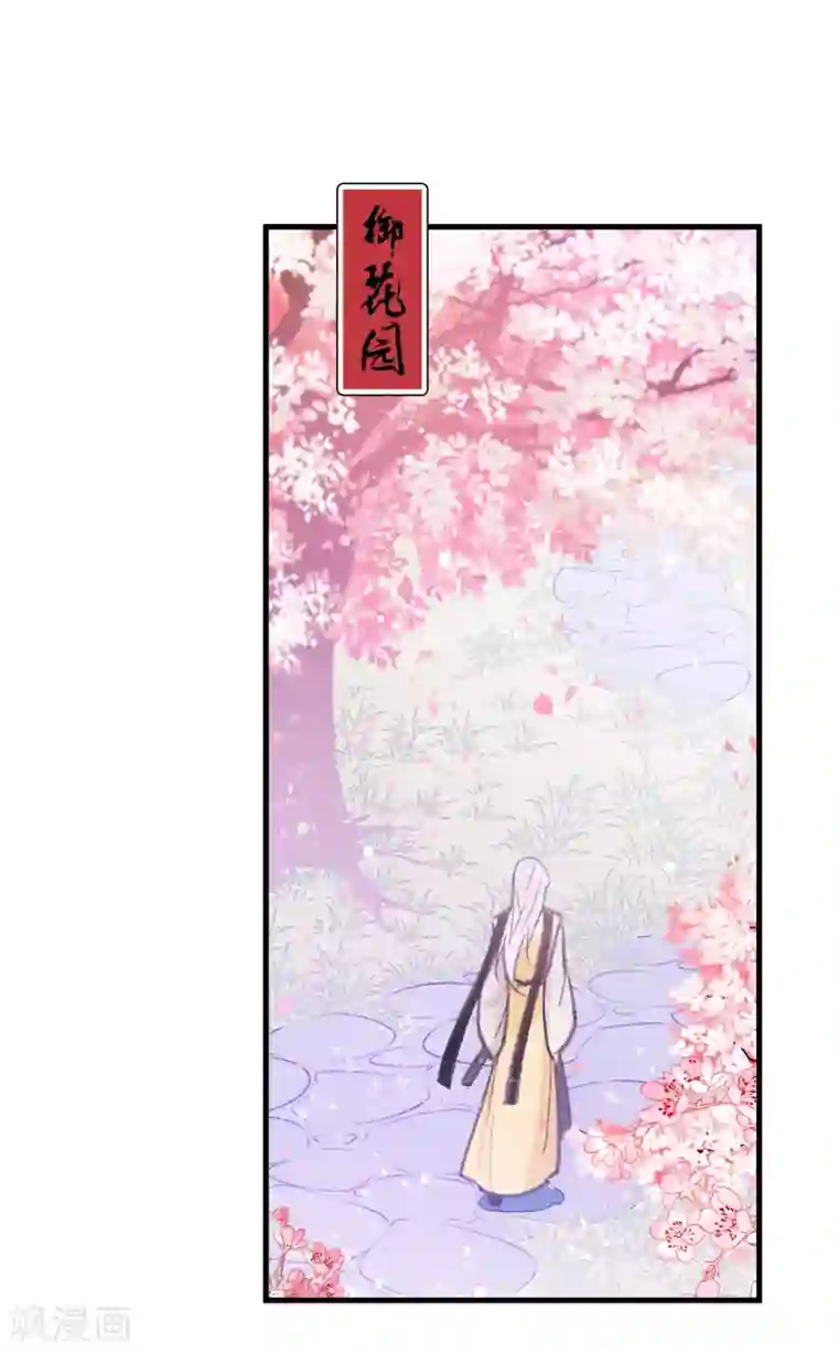 我家陛下总想祸国第14话1 画像