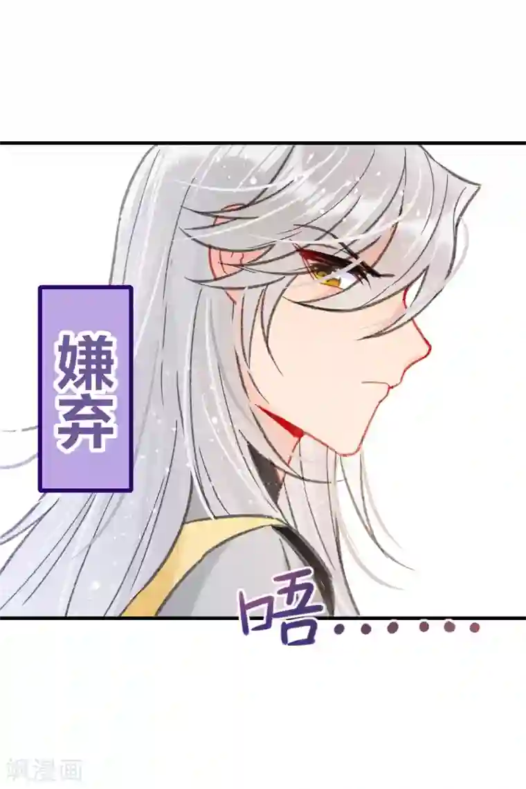 我家陛下总想祸国第14话1 画像