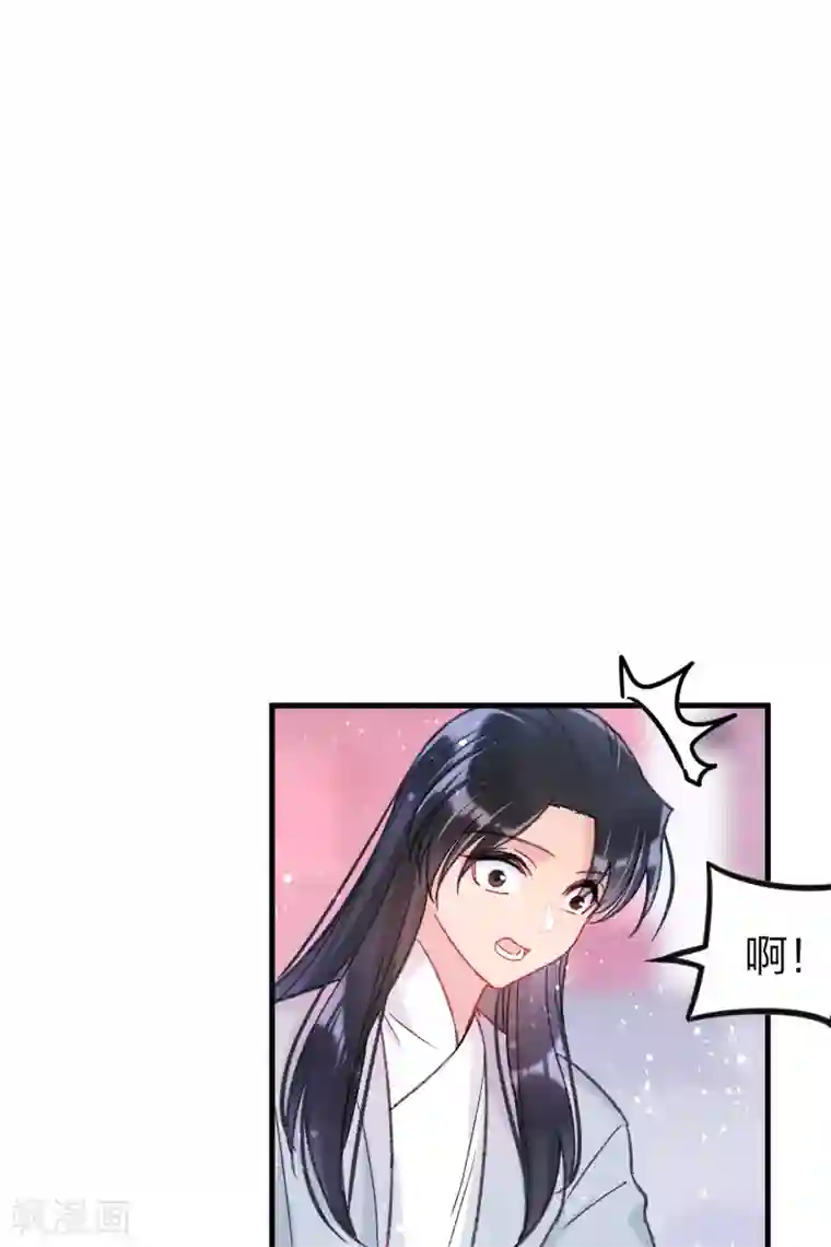 我家陛下总想祸国第14话1 画像