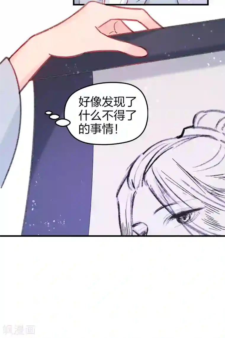 我家陛下总想祸国第14话1 画像
