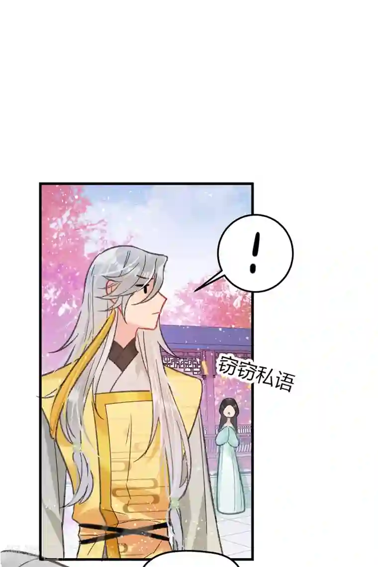 我家陛下总想祸国第14话1 画像