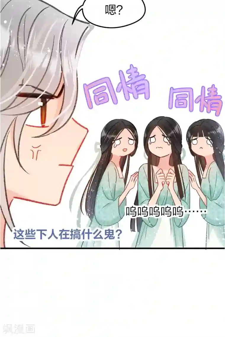 我家陛下总想祸国第14话1 画像