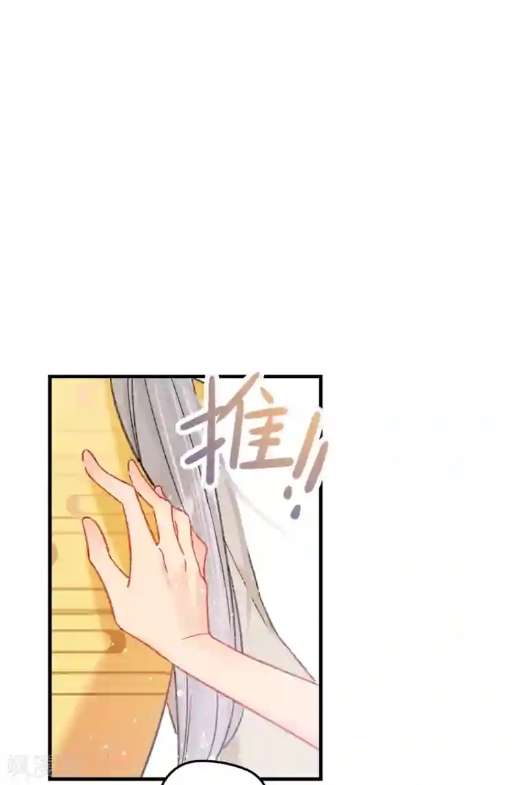 我家陛下总想祸国第14话2 画像