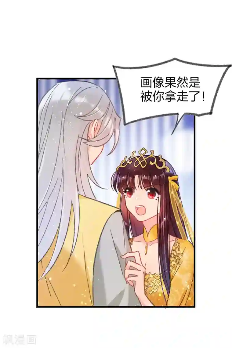我家陛下总想祸国第14话2 画像