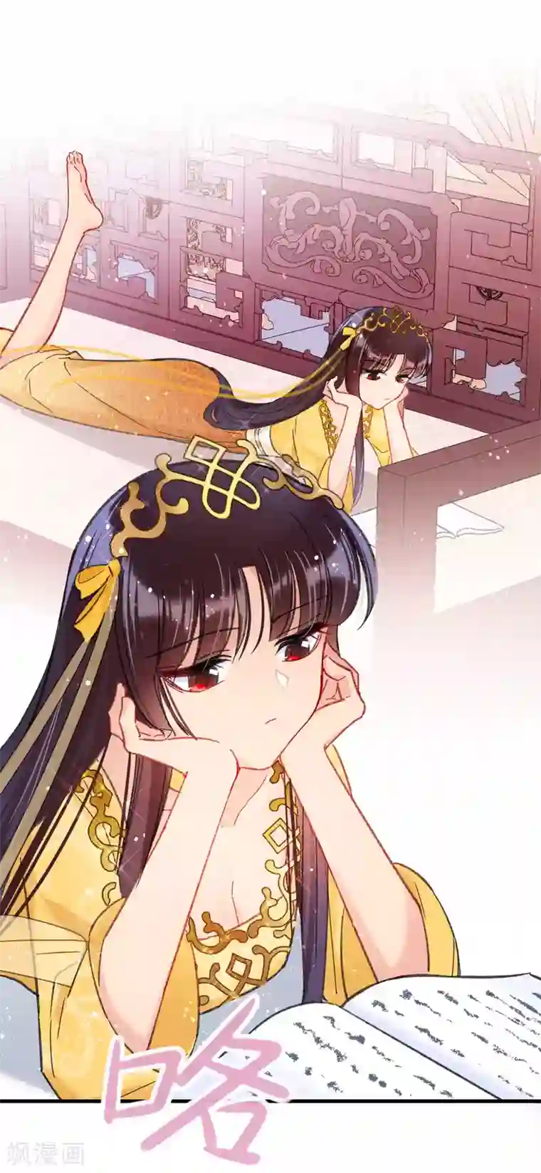 我家陛下总想祸国第14话2 画像