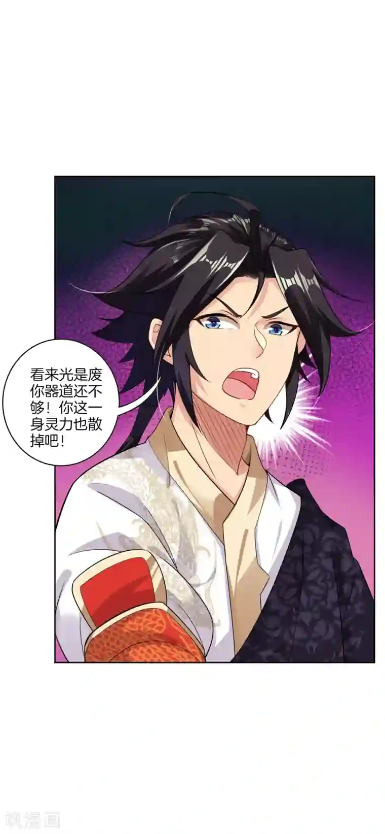 逆天战神第45话 黑煞老者