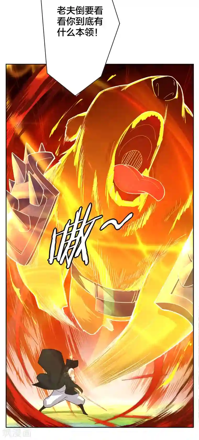 逆天战神第46话 动灵境九重