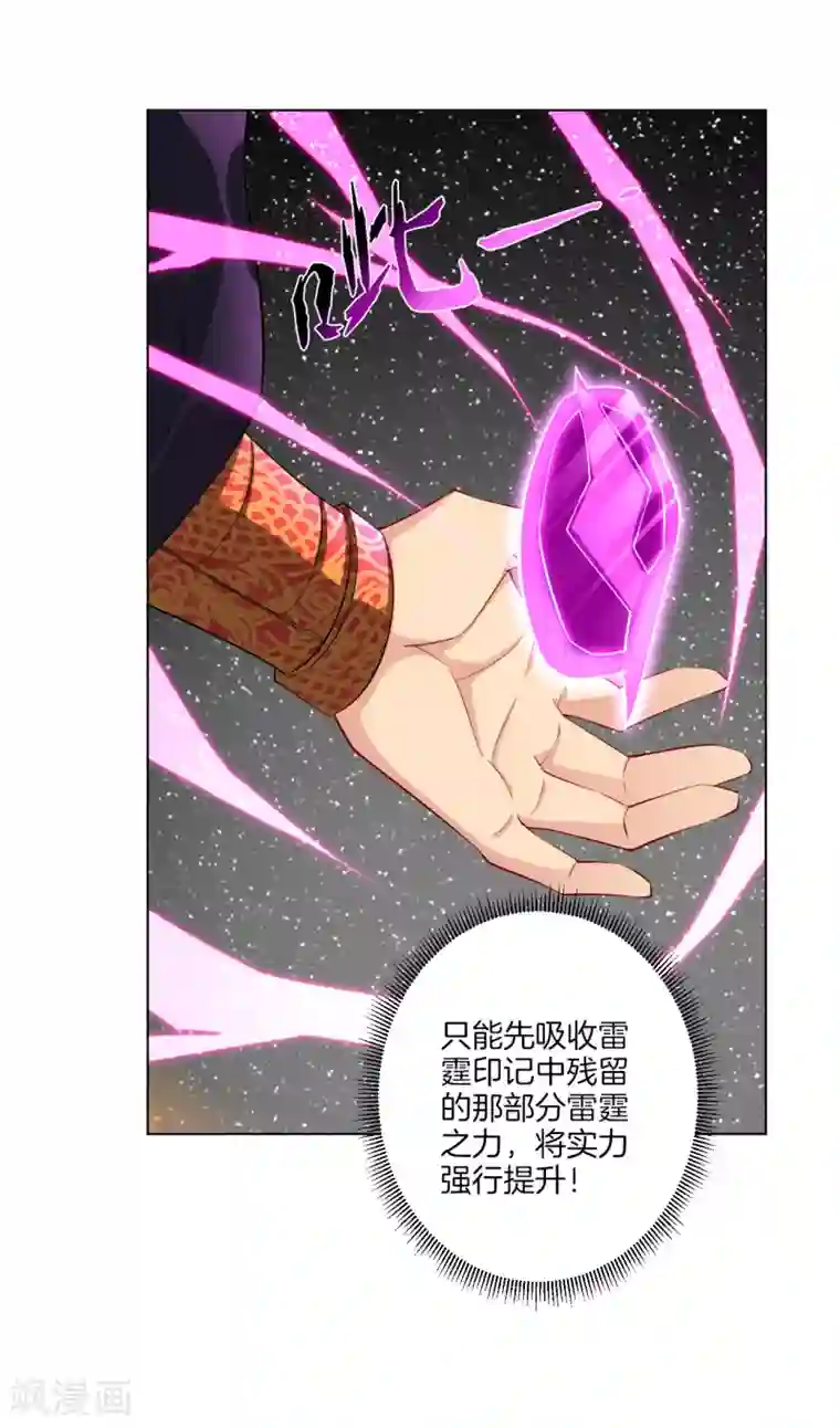 逆天战神第46话 动灵境九重