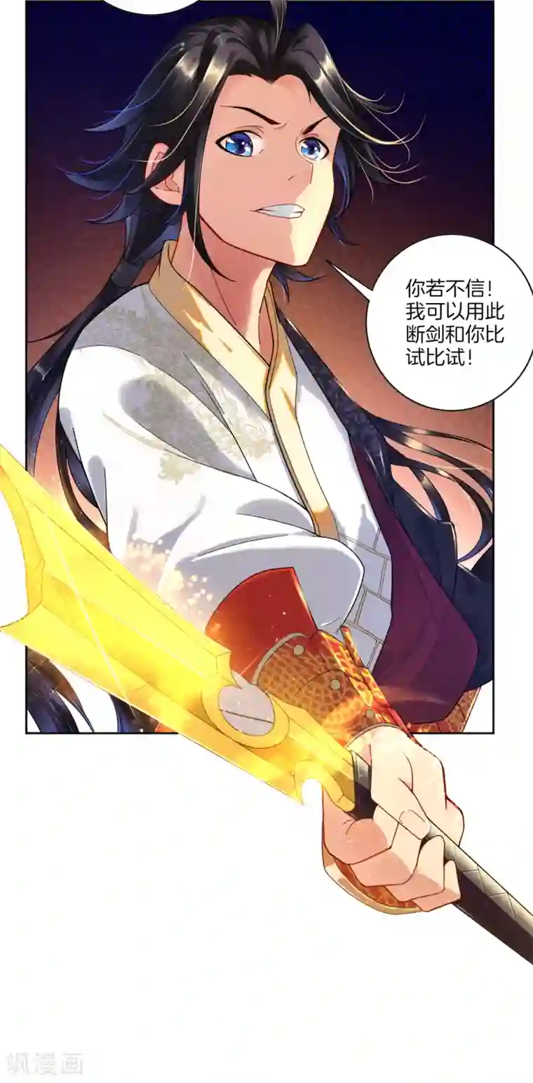 逆天战神第46话 动灵境九重