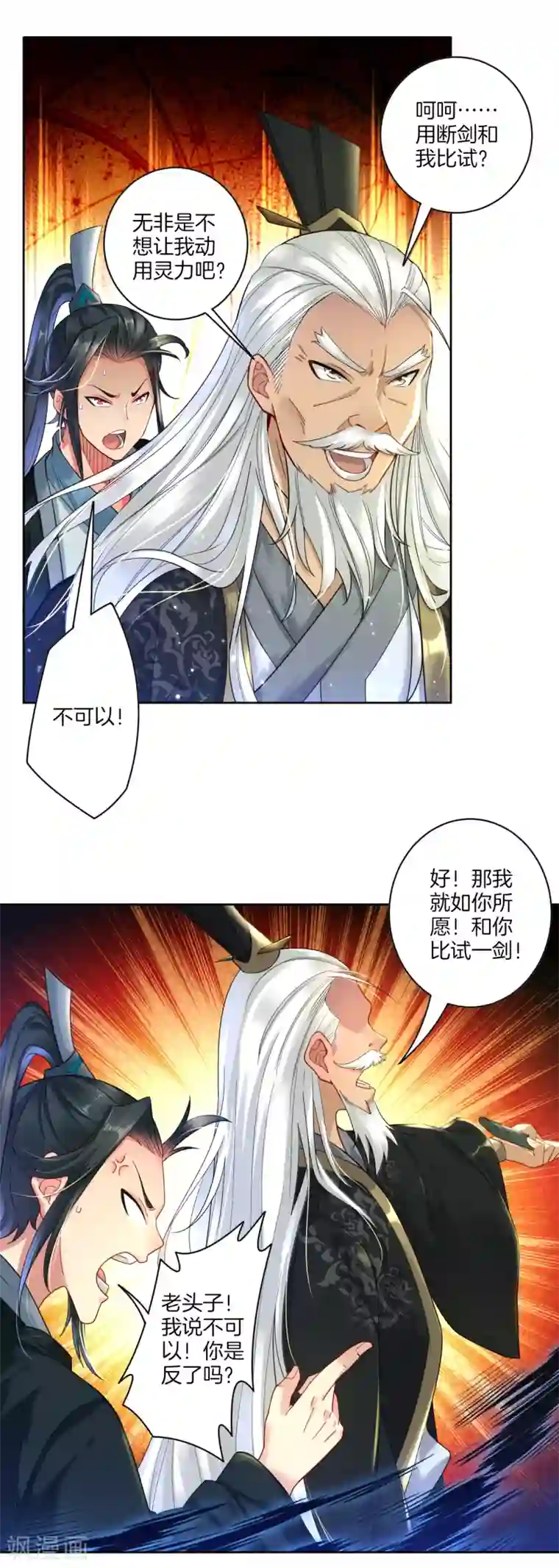 逆天战神第46话 动灵境九重