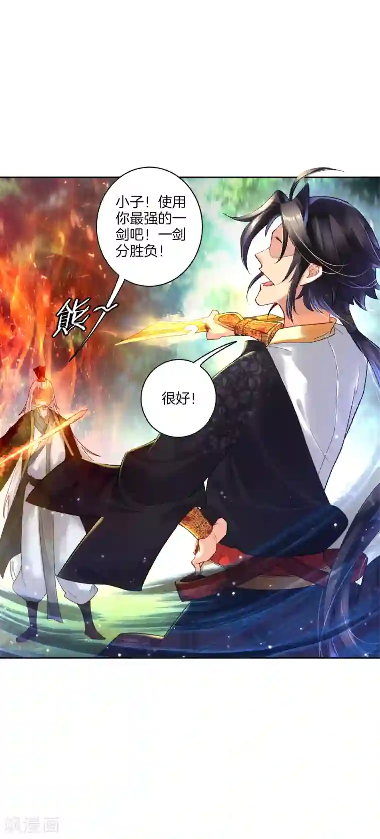 逆天战神第46话 动灵境九重