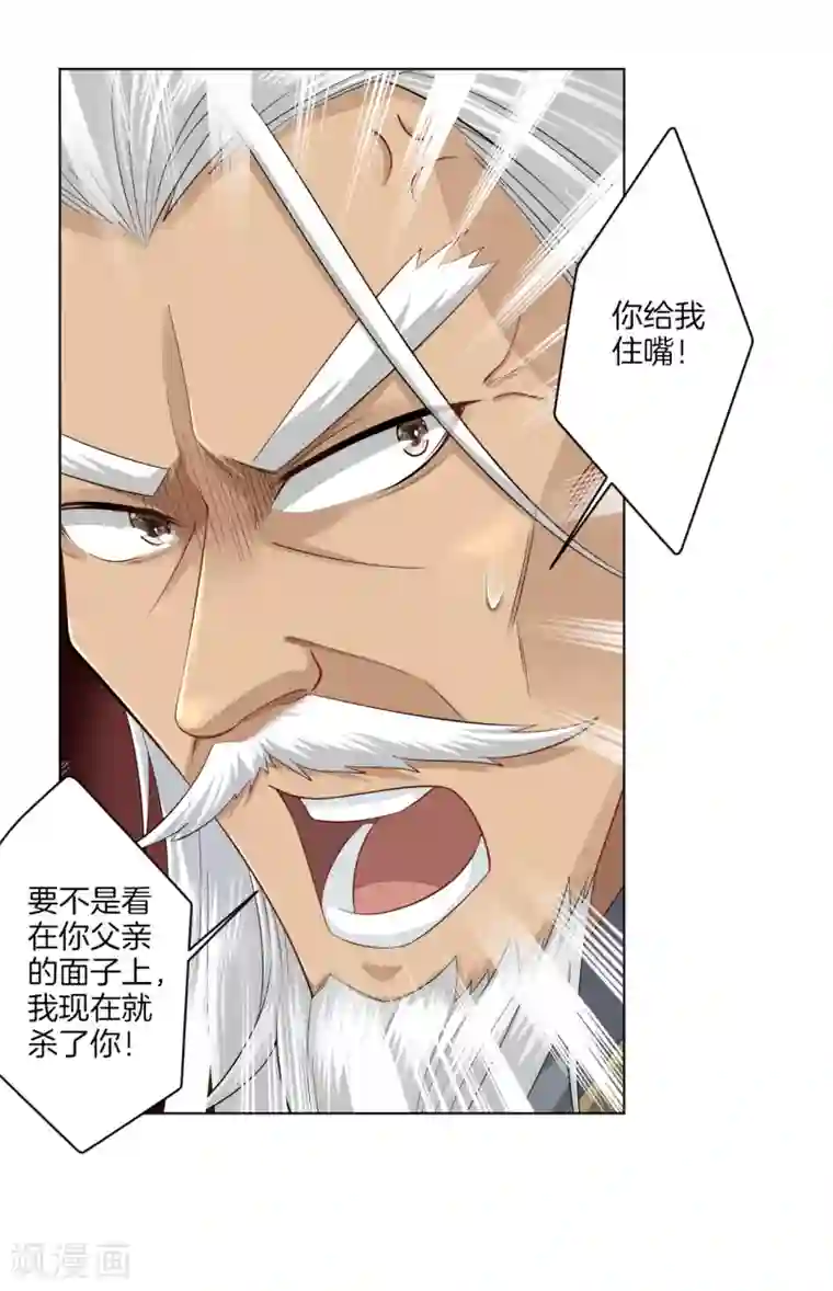 逆天战神第47话 前辈！