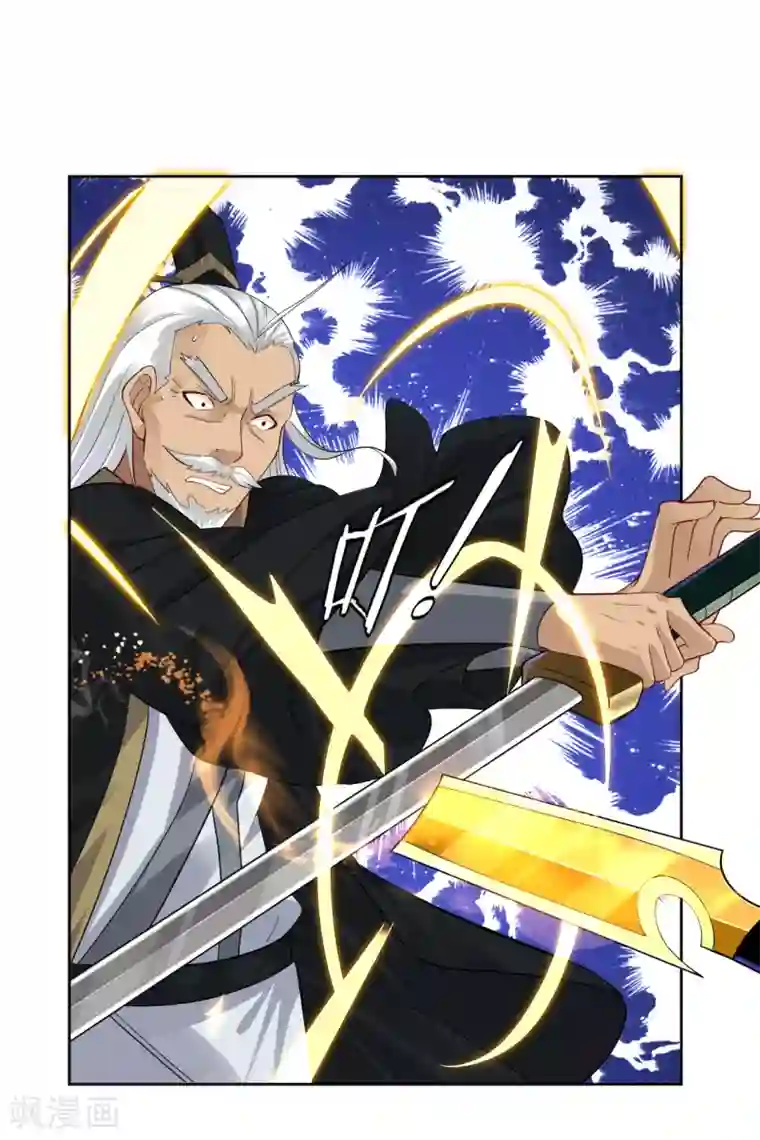 逆天战神第47话 前辈！