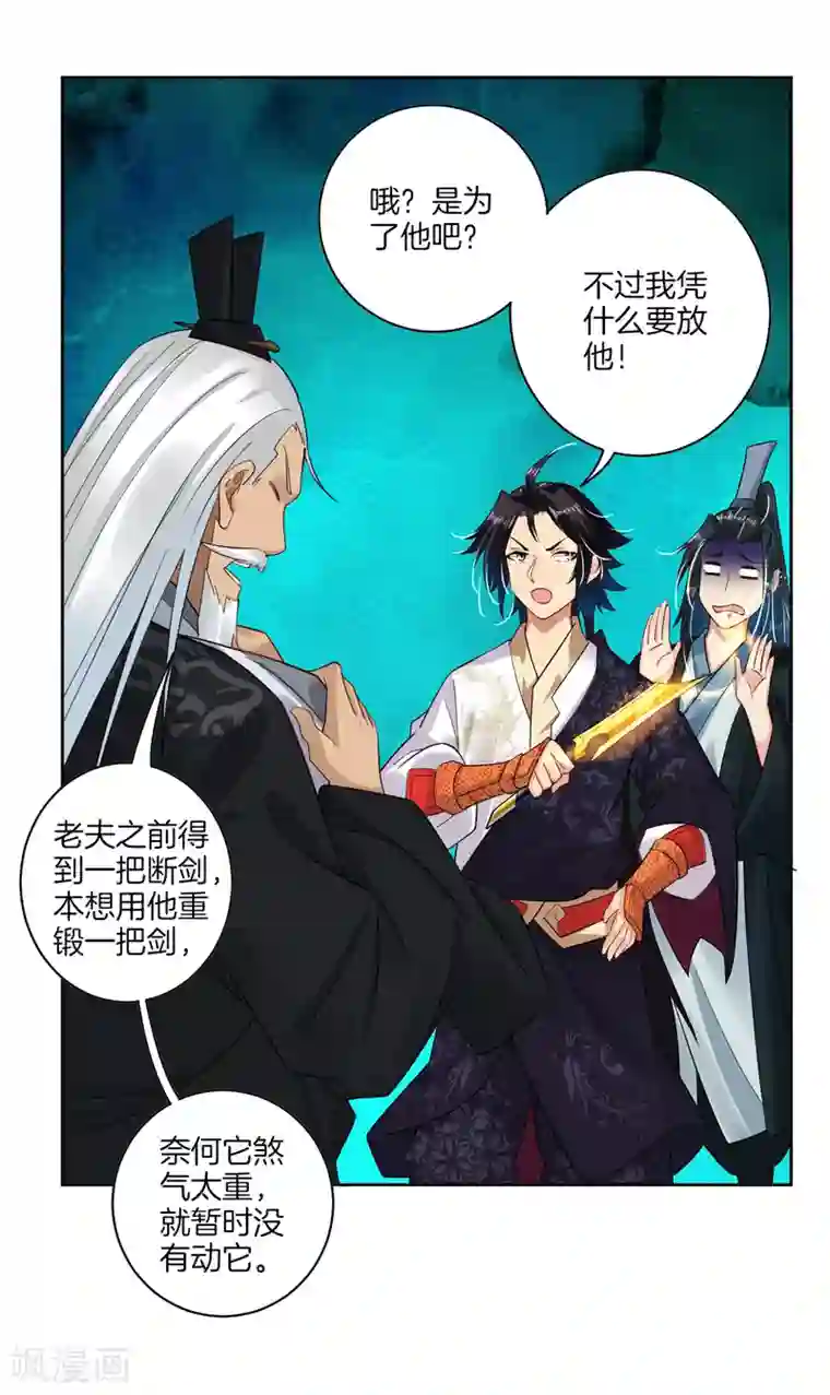 逆天战神第48话 狂剑