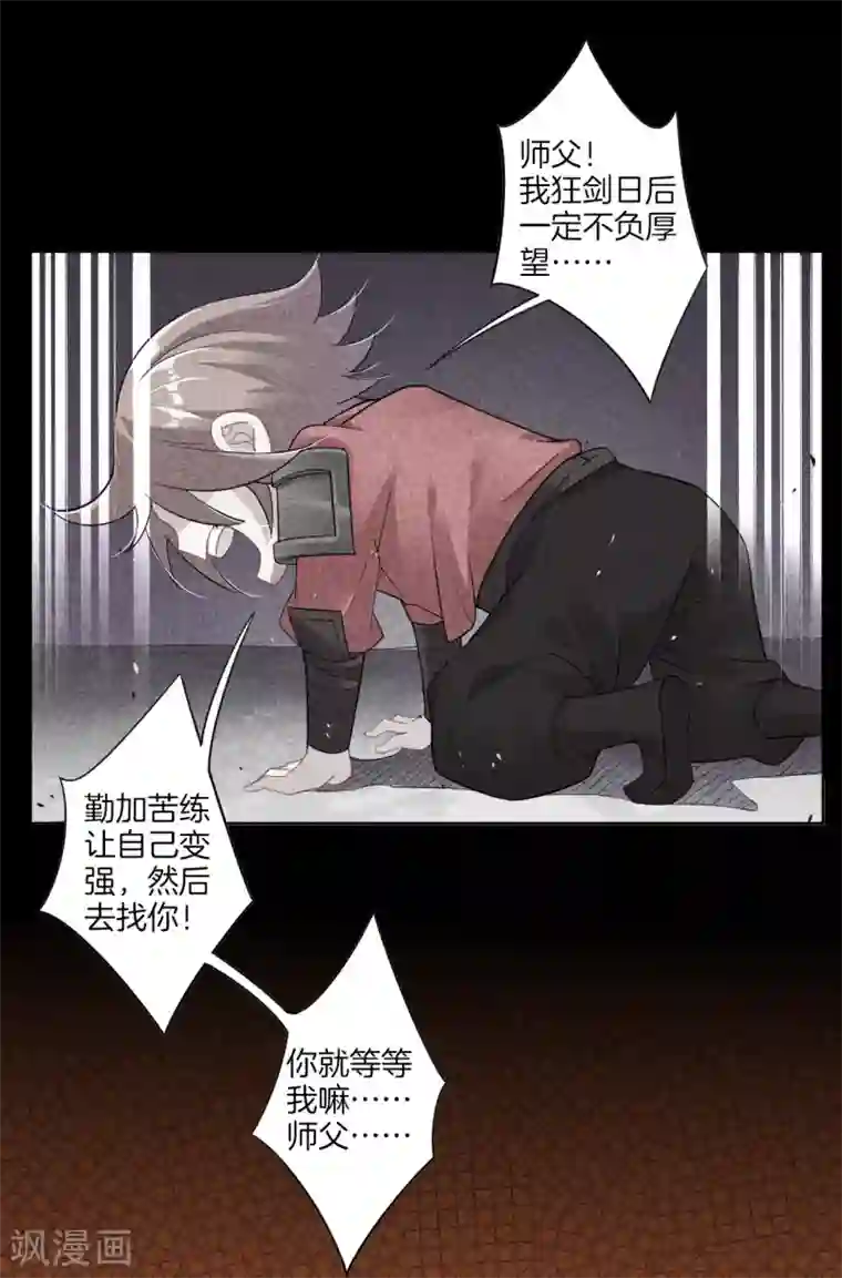 逆天战神第48话 狂剑