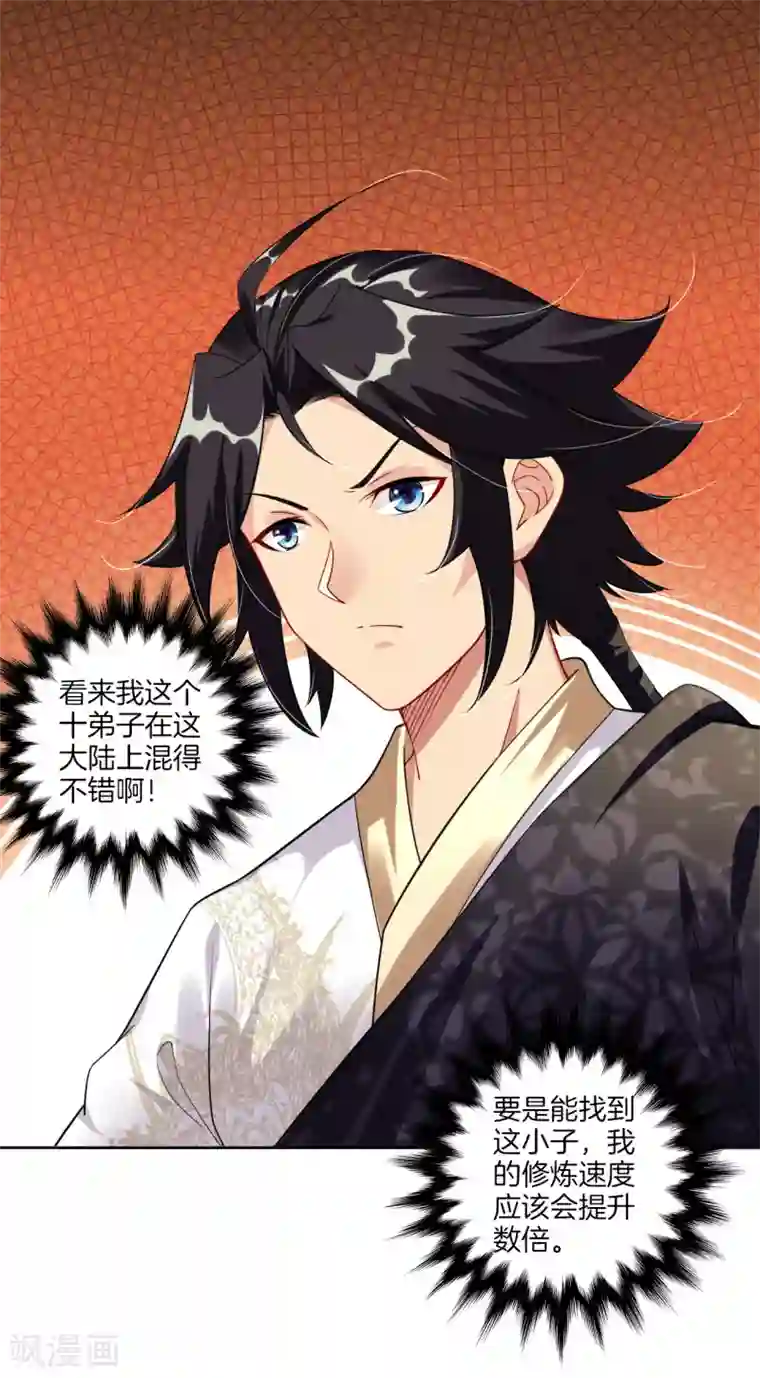 逆天战神第48话 狂剑