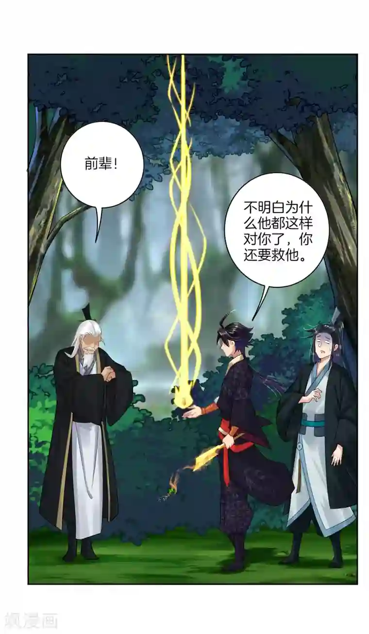 逆天战神第49话 暴化境九重