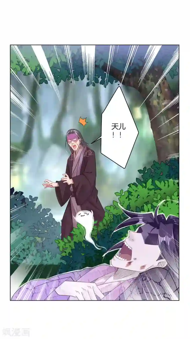 逆天战神第49话 暴化境九重