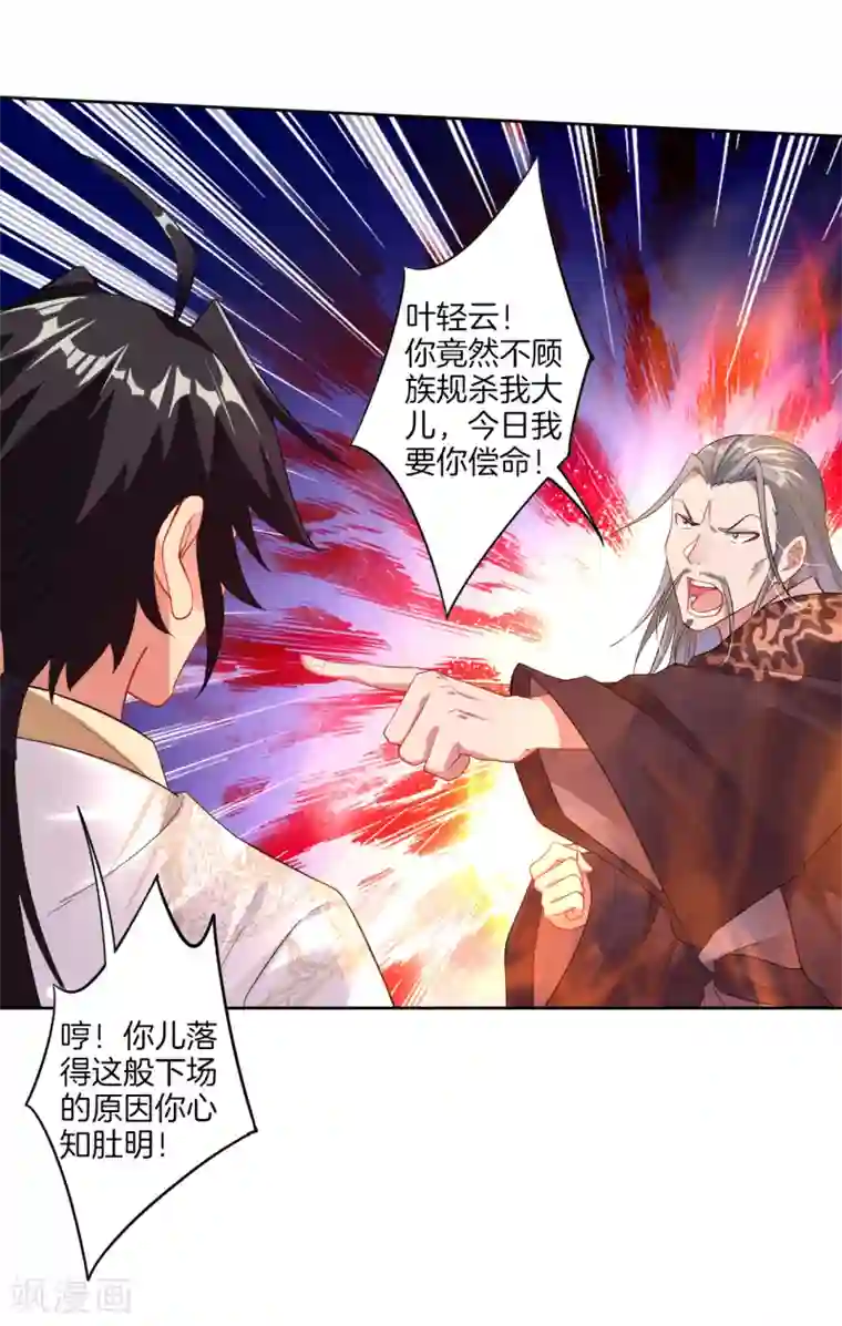 逆天战神第49话 暴化境九重