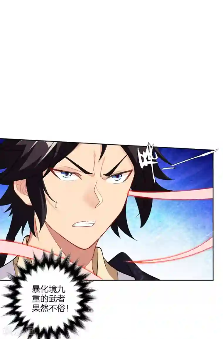 逆天战神第49话 暴化境九重