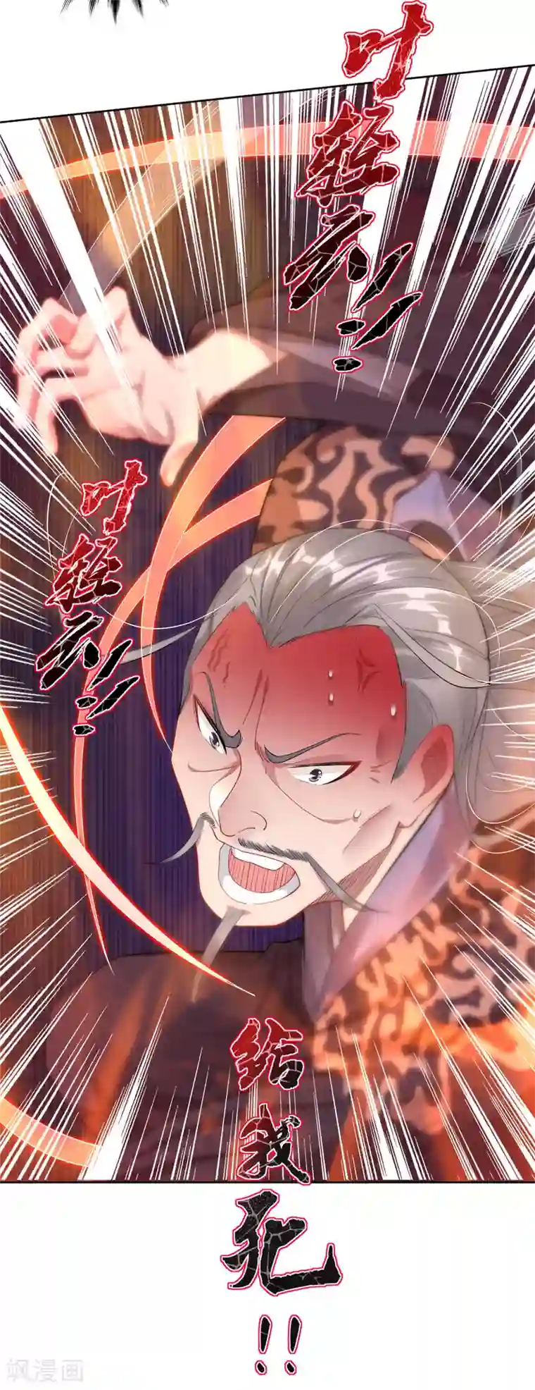 逆天战神第49话 暴化境九重