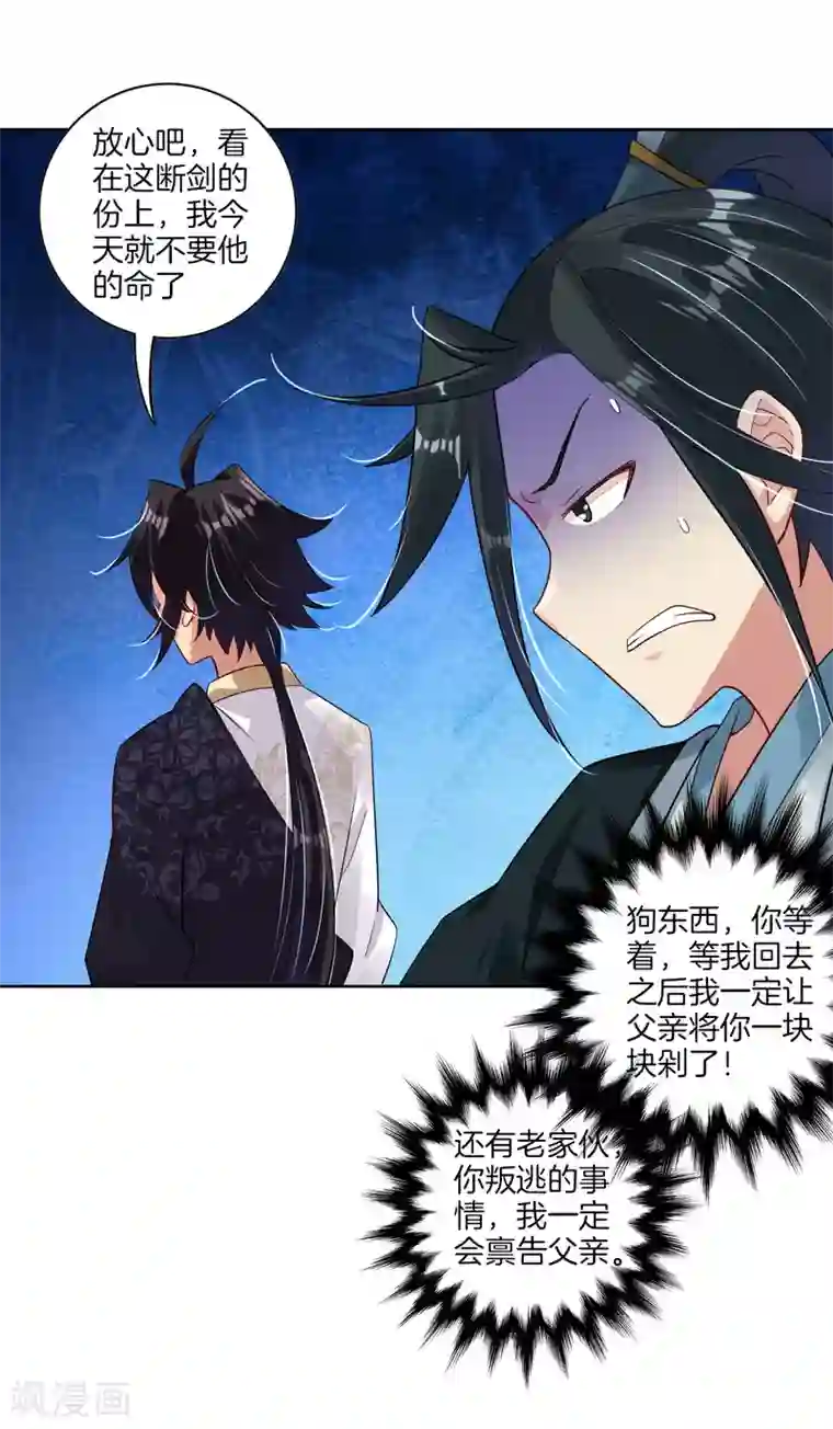 逆天战神第49话 暴化境九重