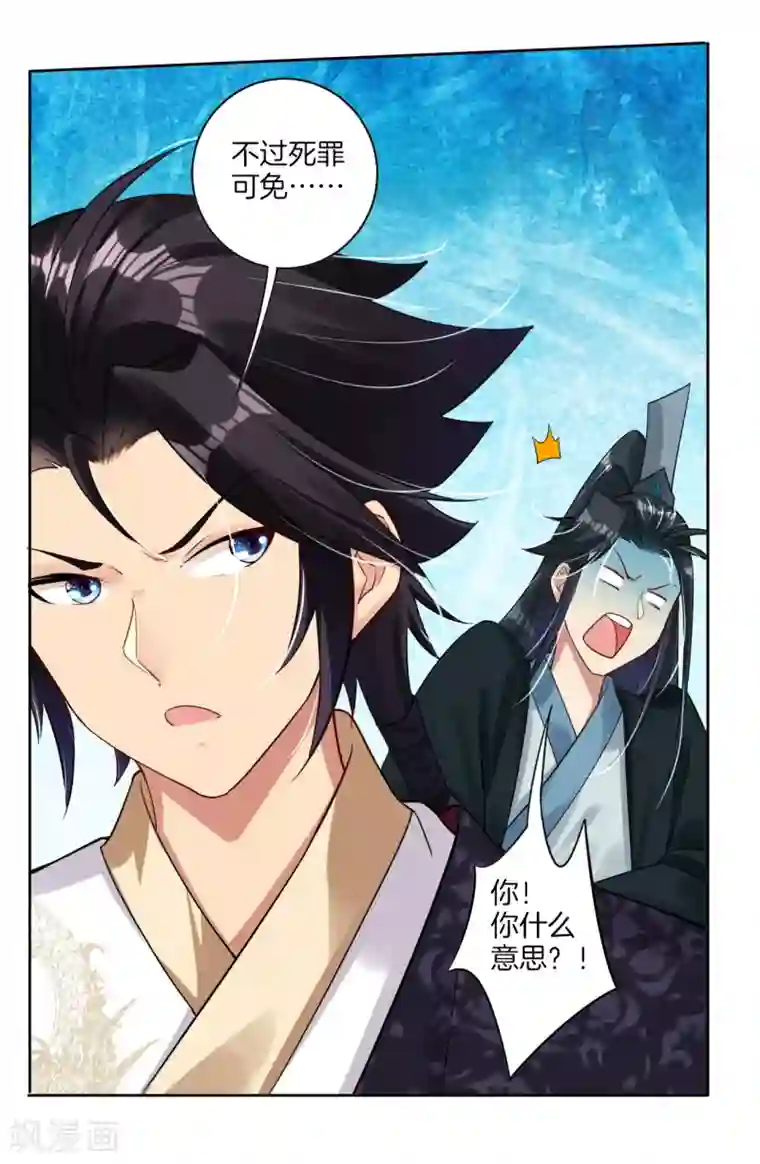 逆天战神第49话 暴化境九重