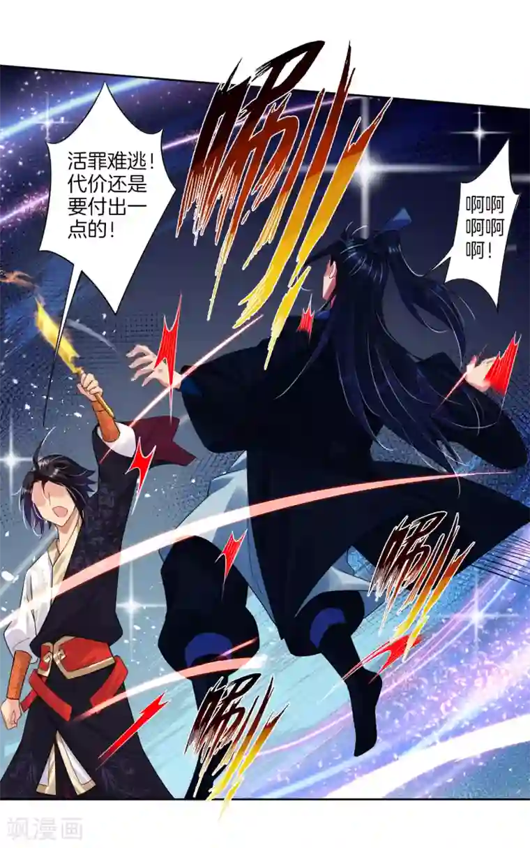 逆天战神第49话 暴化境九重