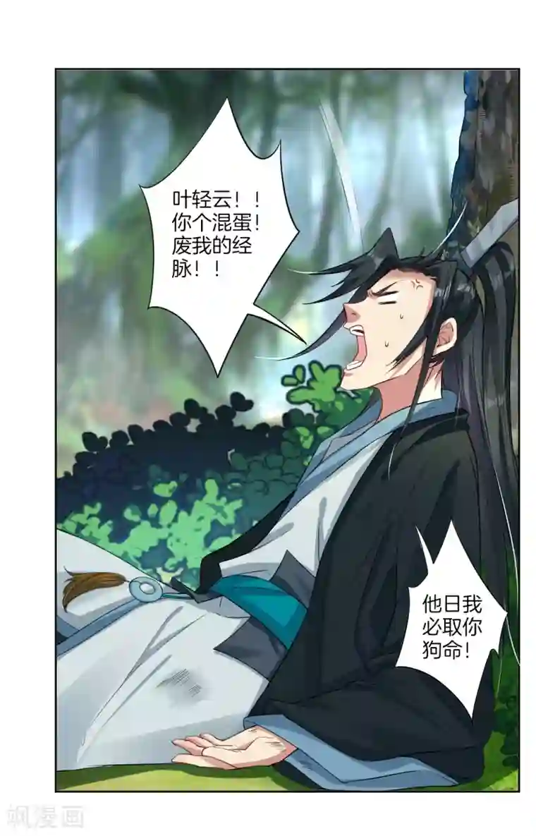 逆天战神第49话 暴化境九重