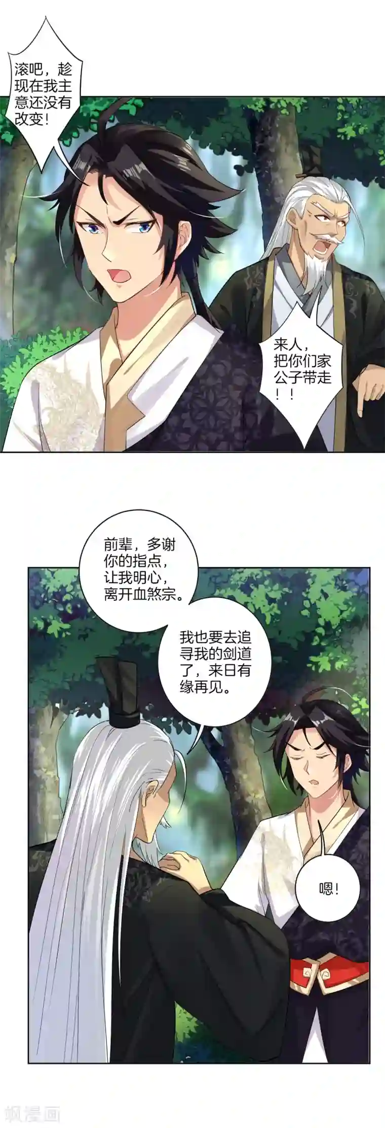 逆天战神第49话 暴化境九重