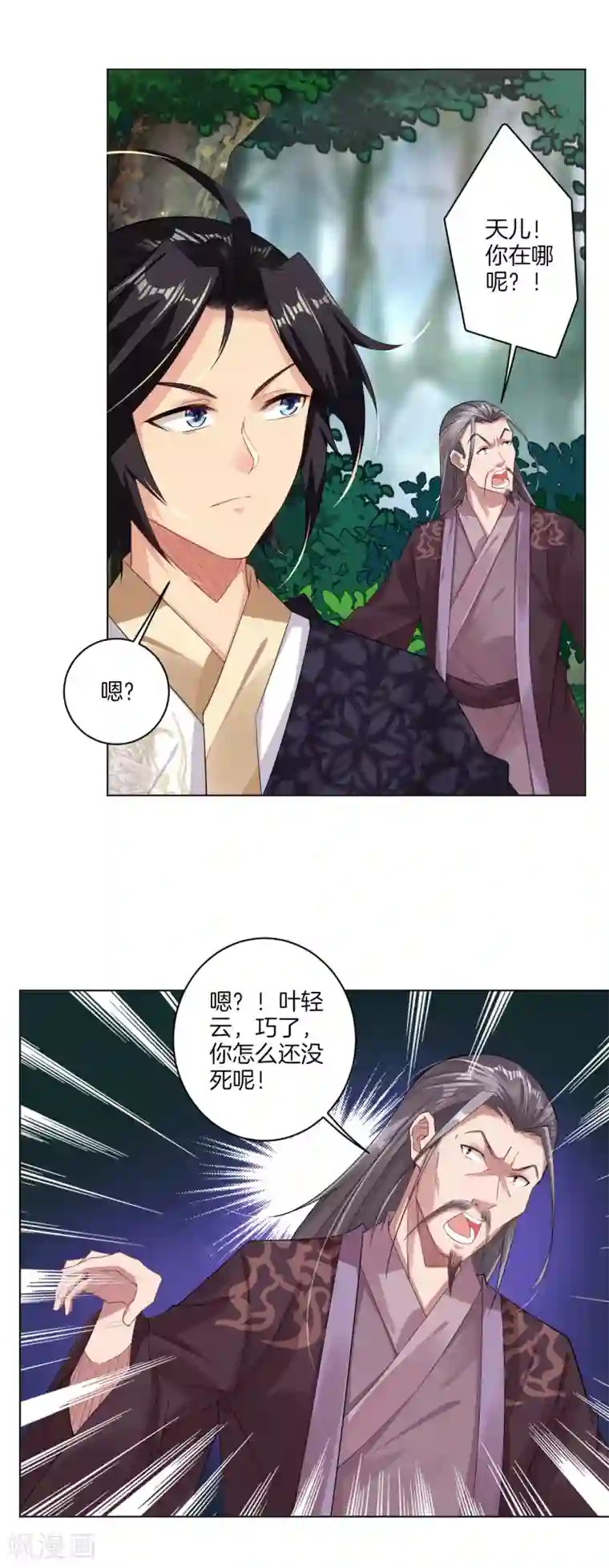 逆天战神第49话 暴化境九重