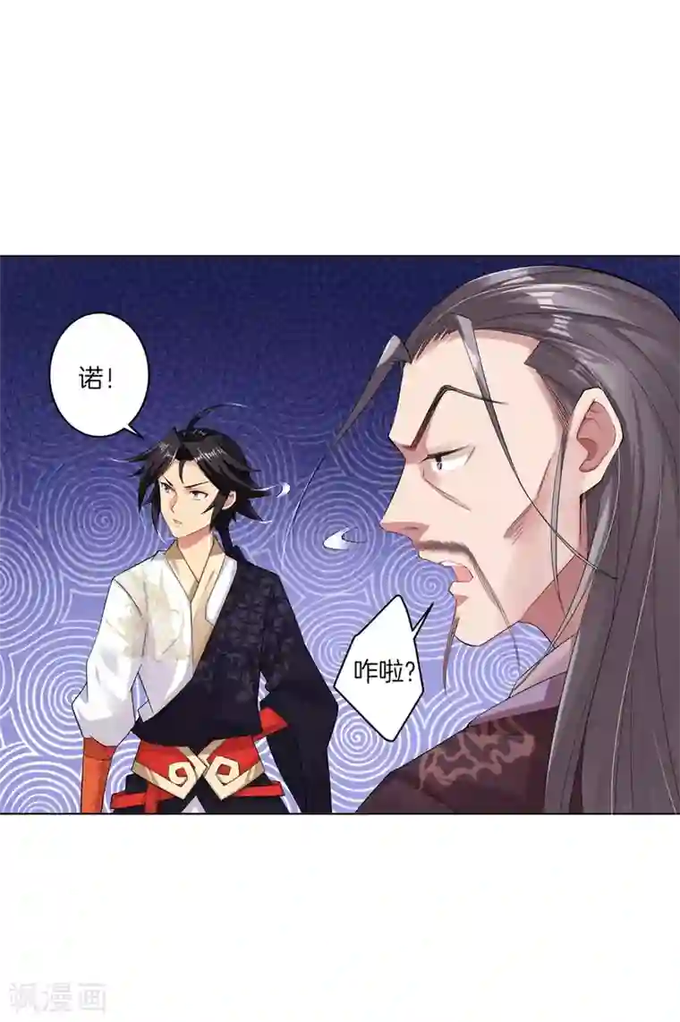 逆天战神第49话 暴化境九重