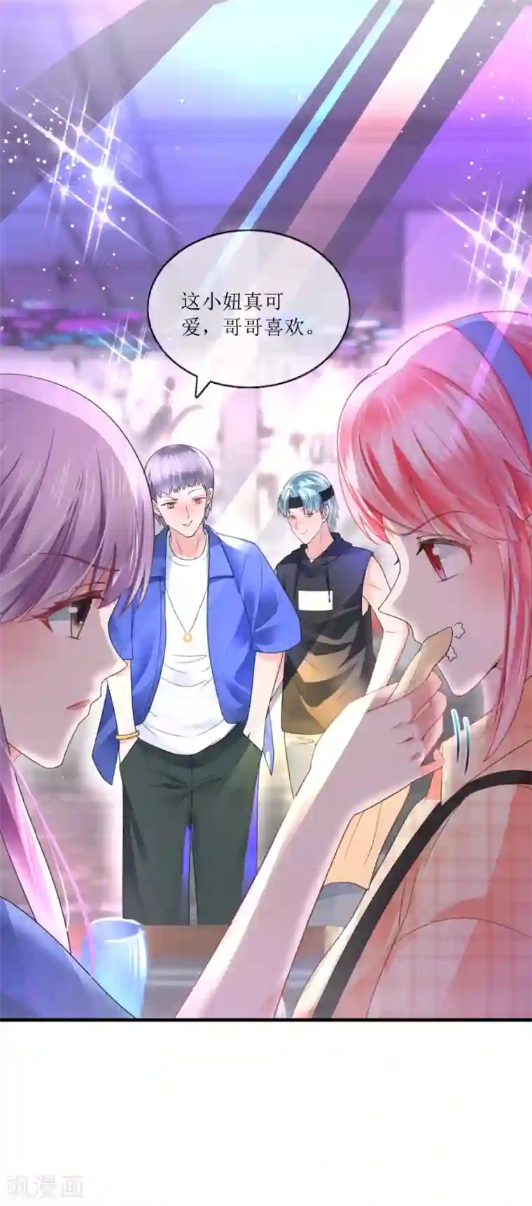 追夫进行时第110话 酒吧偶遇