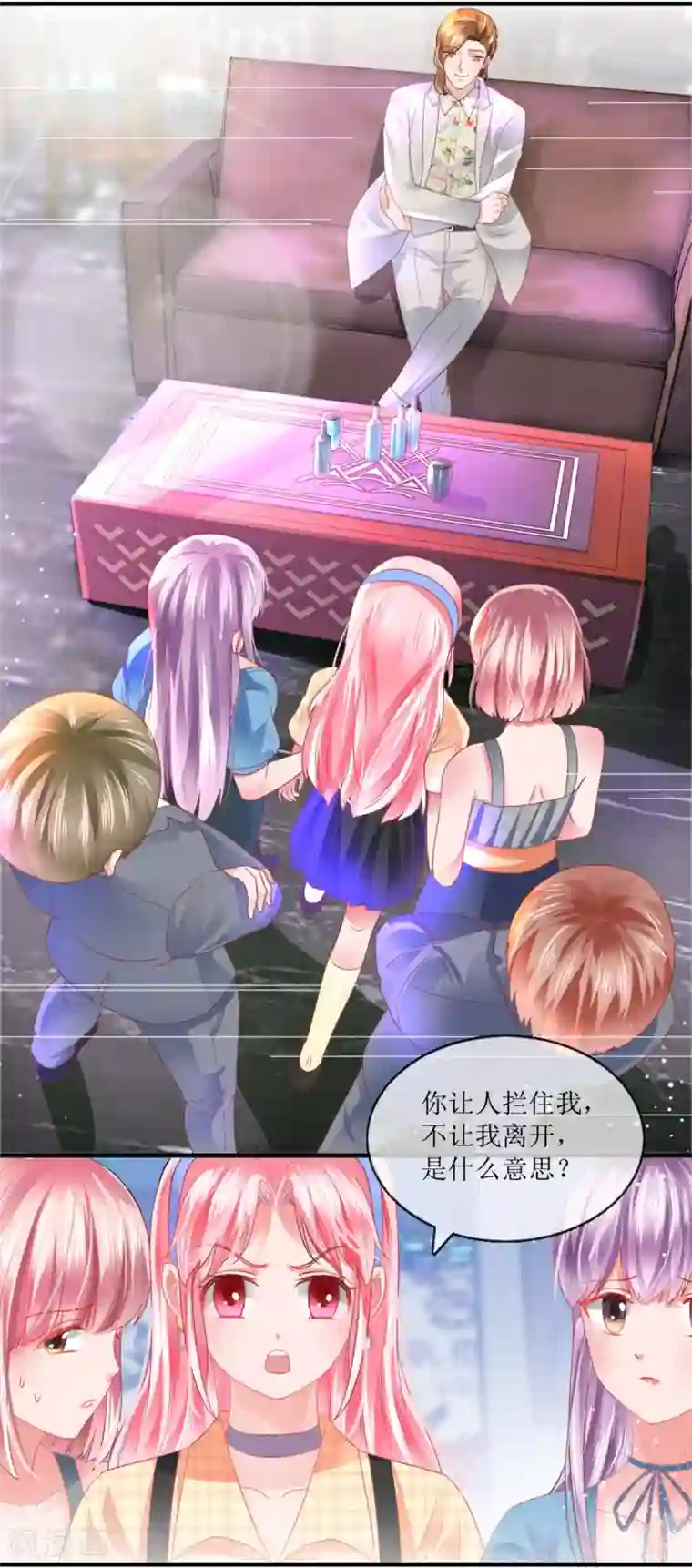 追夫进行时第110话 酒吧偶遇