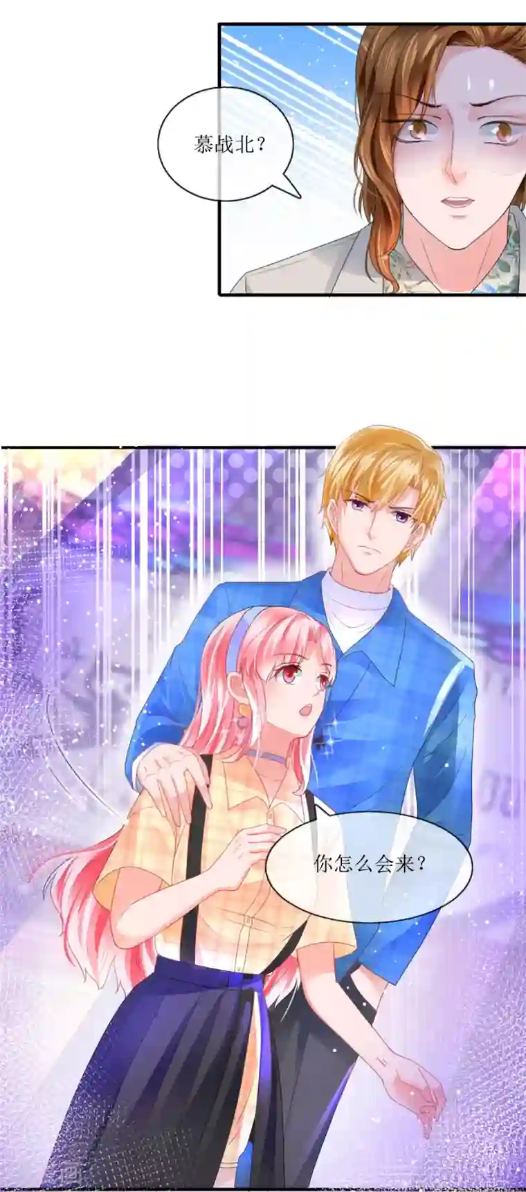 追夫进行时第110话 酒吧偶遇