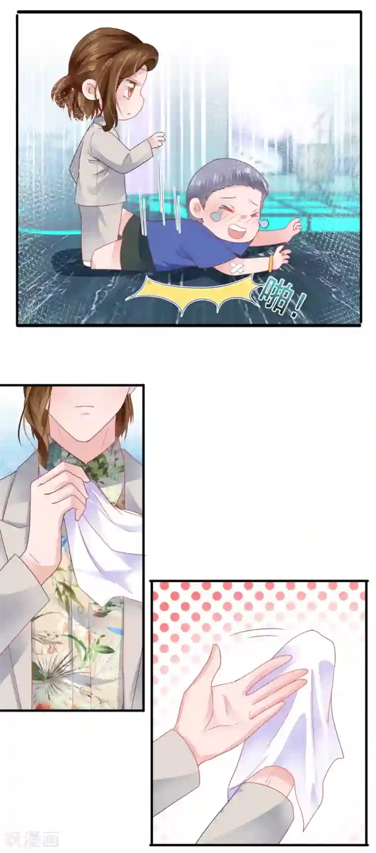 追夫进行时第110话 酒吧偶遇