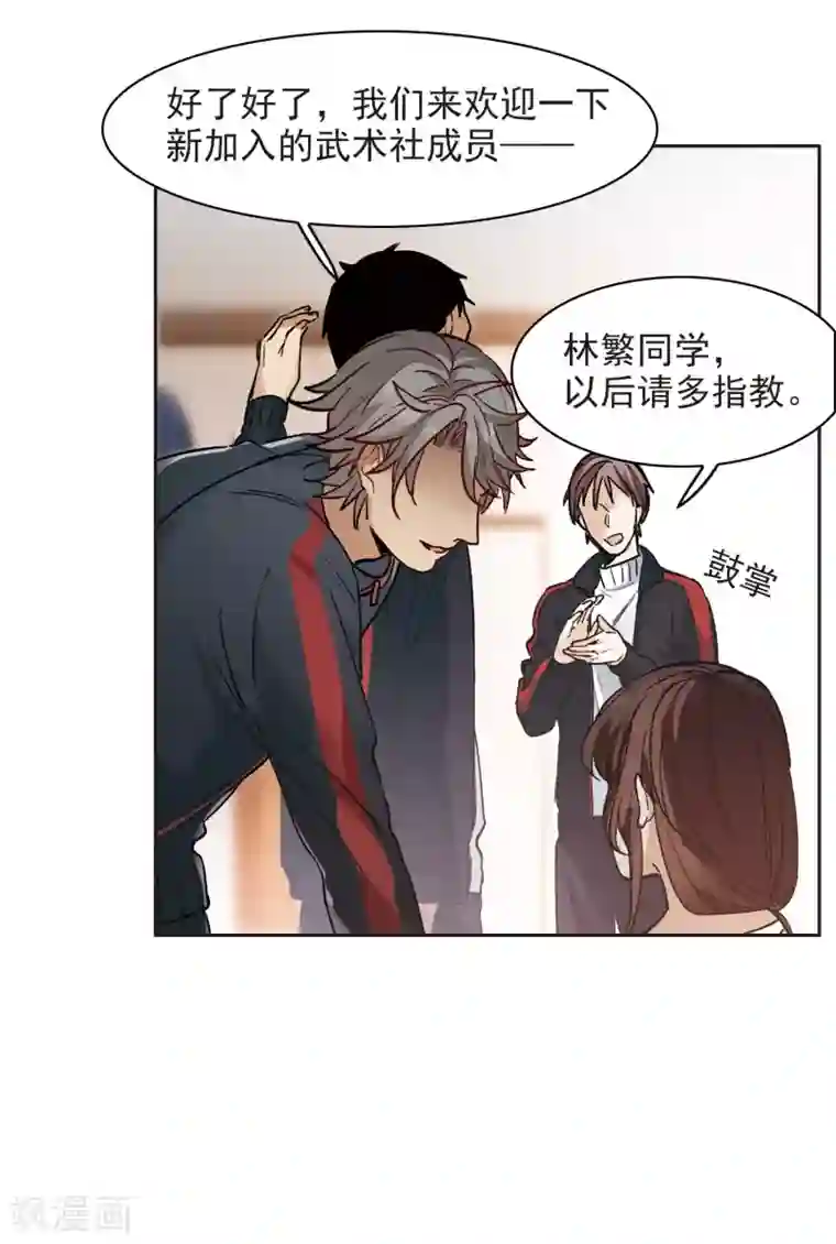 世界第一巨星第9话2 邵学长，你喜欢男人？