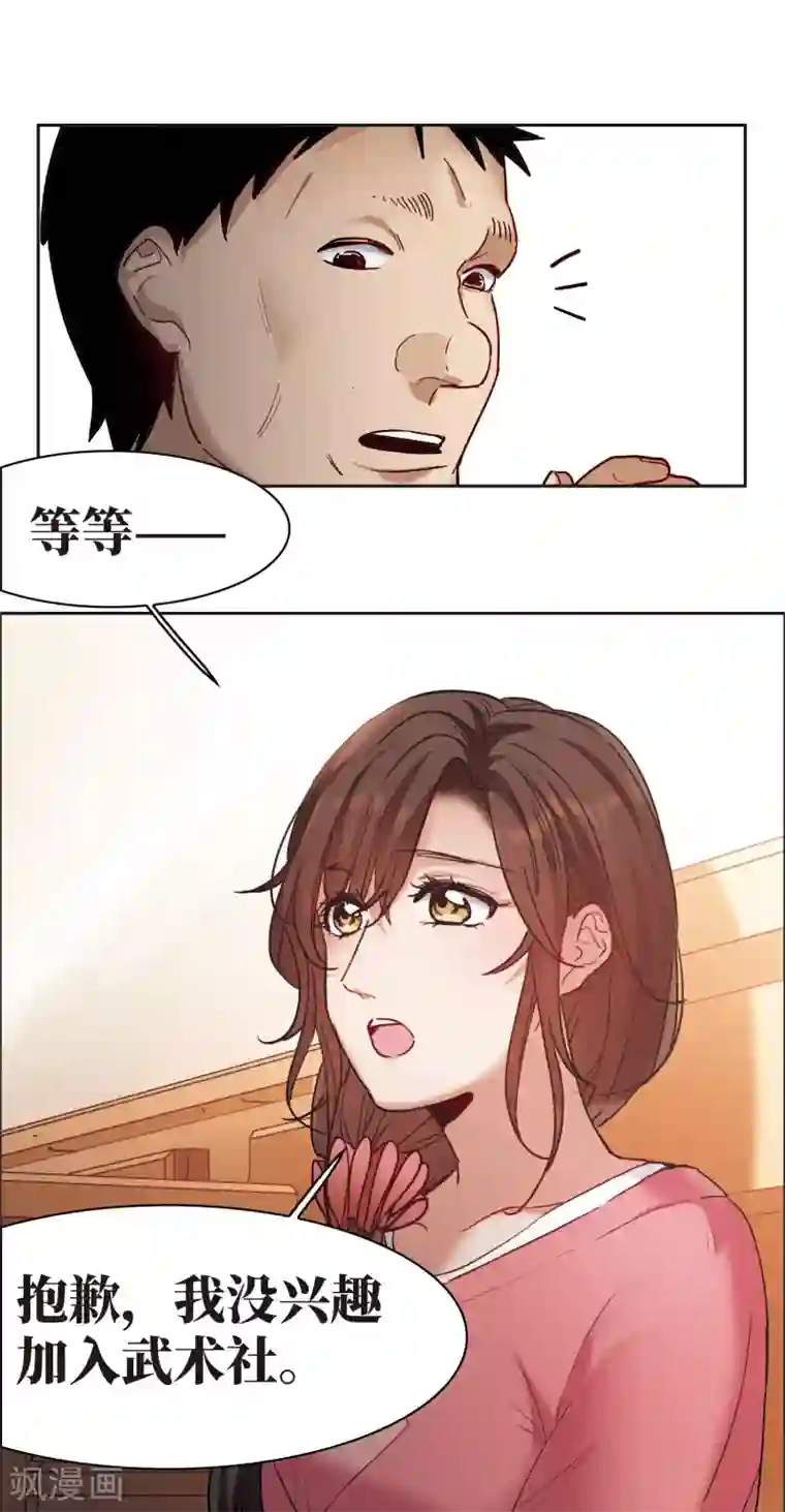 世界第一巨星第9话2 邵学长，你喜欢男人？