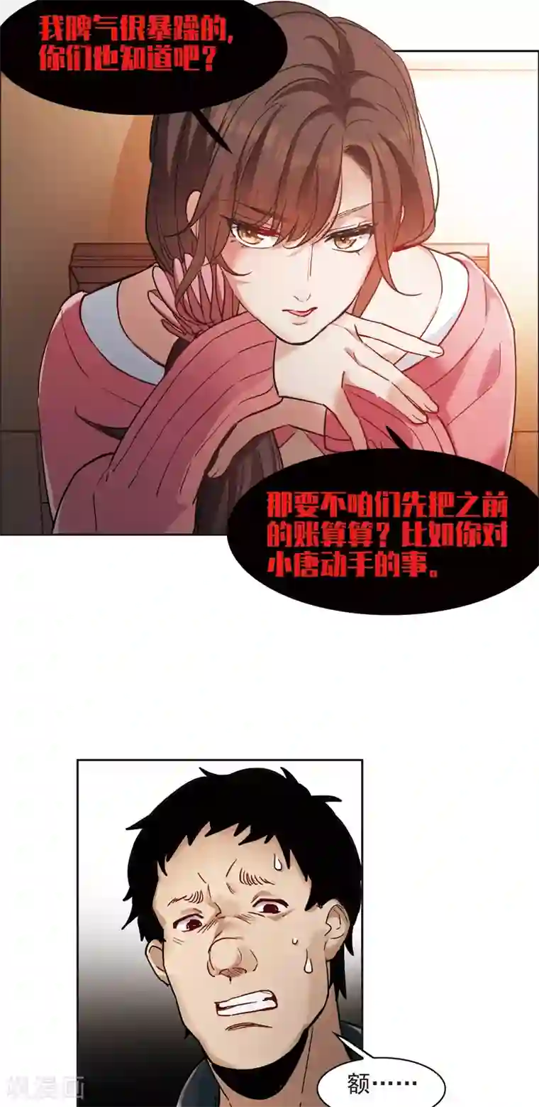 世界第一巨星第9话2 邵学长，你喜欢男人？