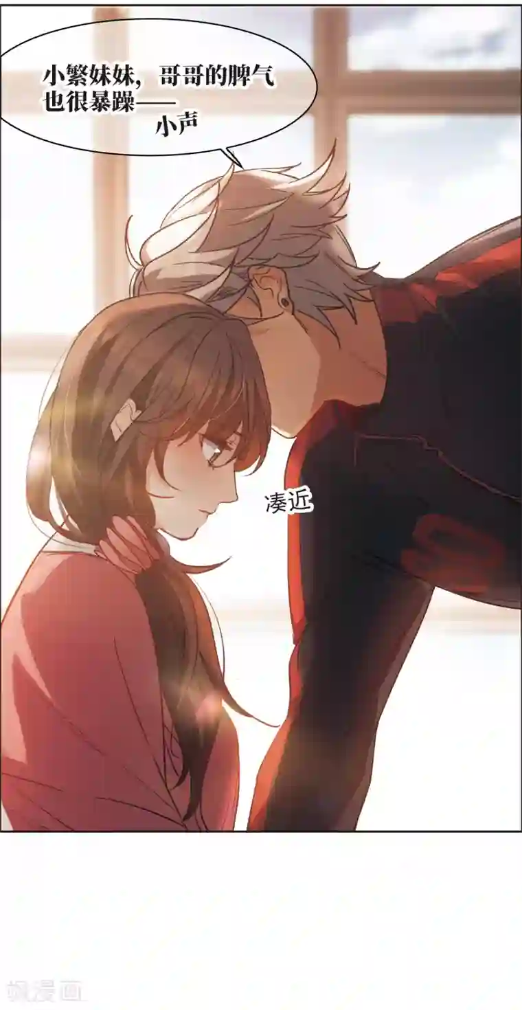 世界第一巨星第9话2 邵学长，你喜欢男人？