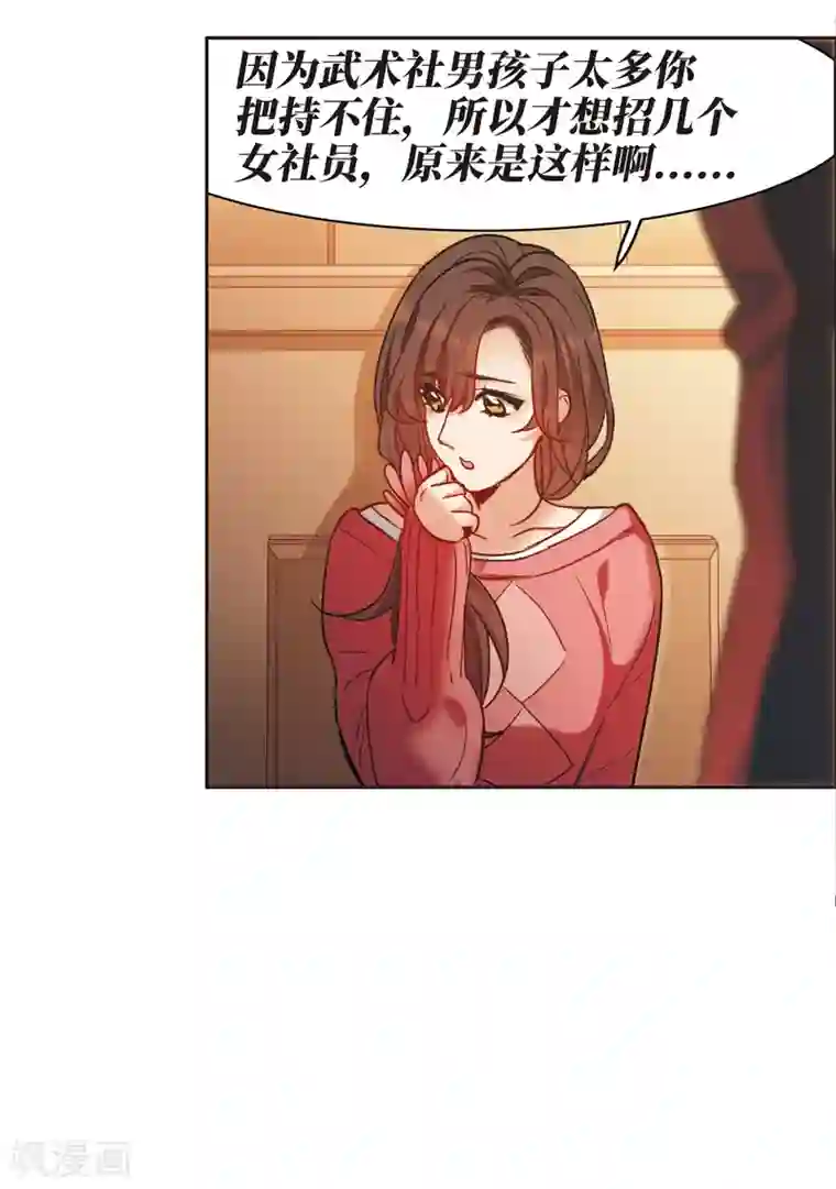 世界第一巨星第9话2 邵学长，你喜欢男人？