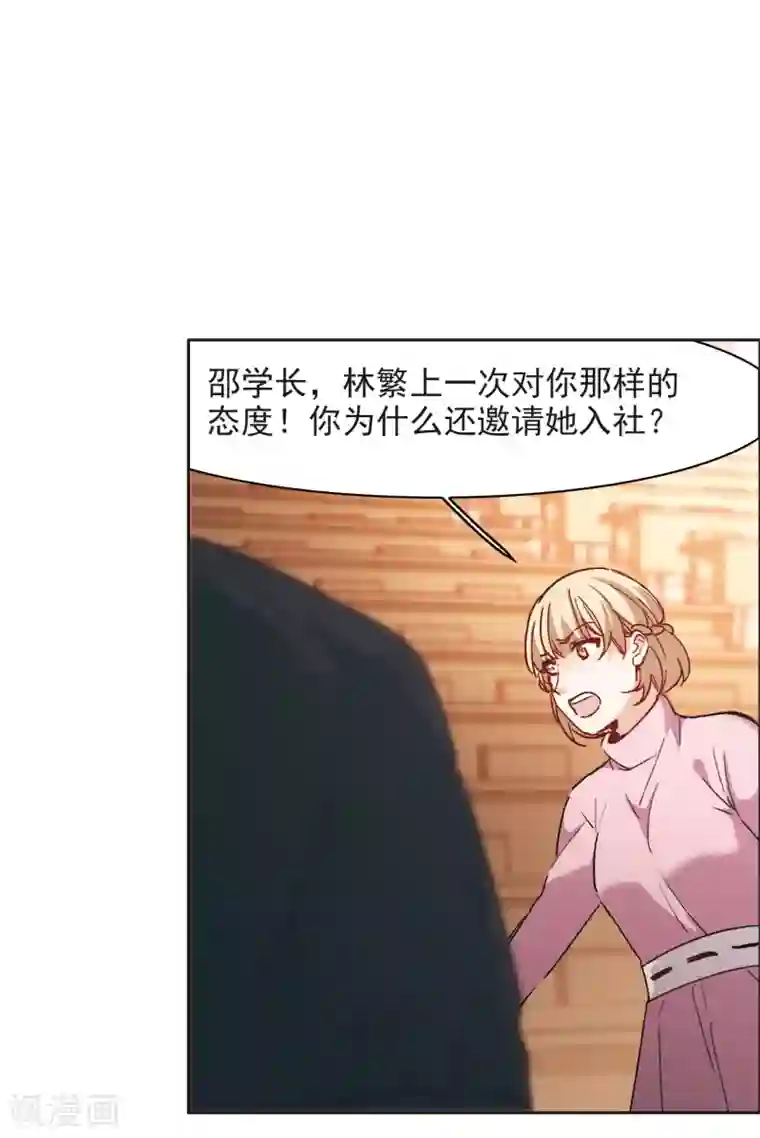 世界第一巨星第9话2 邵学长，你喜欢男人？