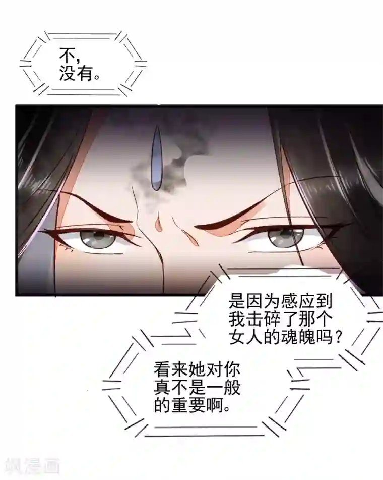杀手王妃不好惹第29话 药石罔效