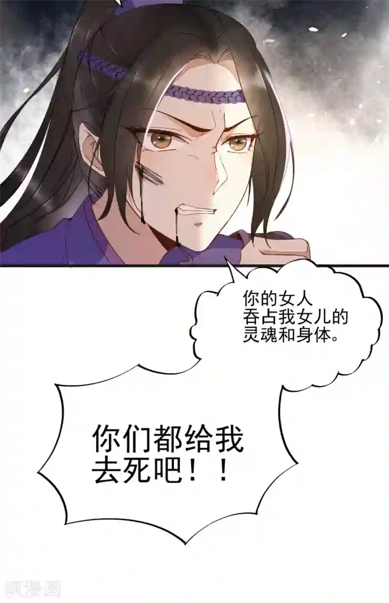 杀手王妃不好惹第29话 药石罔效